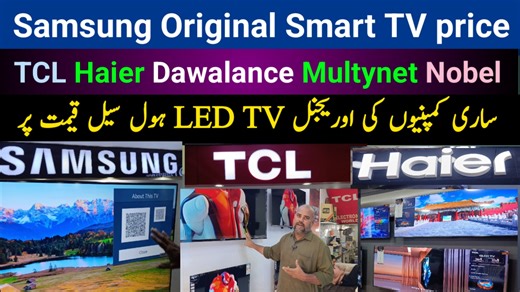 Samsung 4K Smart Qled TV Wholesale price | TCL Qled TV Haier 4K Android TV price Dawalance 4k Led TV Multynet Qled TV Contact -0310-0109484 Address - Electronic World 23rd front monsion Shahrah-e-Liaquat Regal chowk saddar karachi | Javed sahito