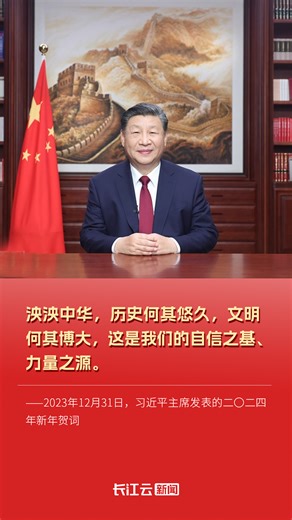 跟着总书记看中国｜千年文脉 活态传承