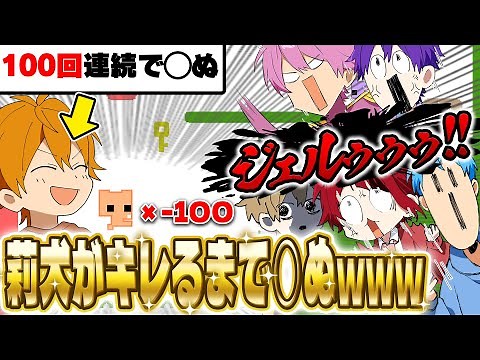 【ドッキリ】収録中にどれだけミスしたらメンバーがキレるのか検証してみたｗｗｗ【すとぷり】