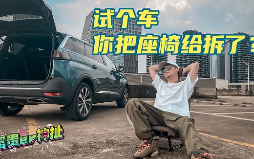 不吹不黑，标致5008的实用性是真的高