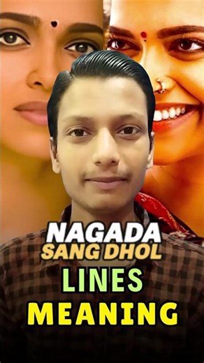Nagade Sang Dhol song lines meaning #nagadasangdholbaje #shorts