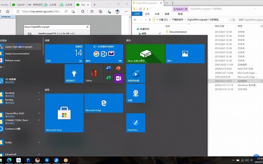 DigitalMicrograph | Win | 透射电镜分析软件 | 安装教程