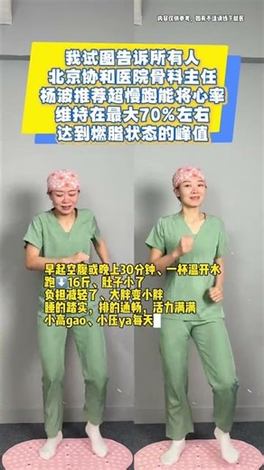 Incredible Slow Motion Running on Pressure Mat! Watch the Magic Unfold