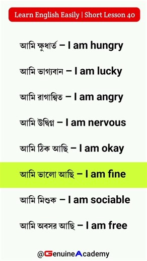 Learn English Easily | Short Lesson 40.#spokenenglish