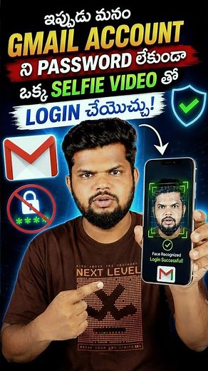 ఇప్పుడు Gmail Login కి Password అవసరం లేదు 😳🔥