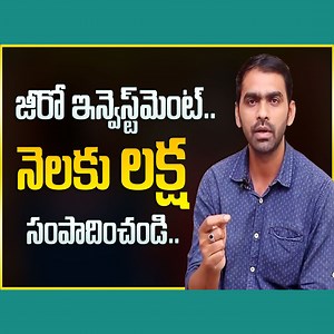2.5K views · 37 reactions | How to Earn Money Online Without Investment || Earn 1 lakh Per Month with No Investment || SumanTV Money #viral #earnings #onlineearning #sumantvmoney #moneymanagement | Sumantv Money | Facebook