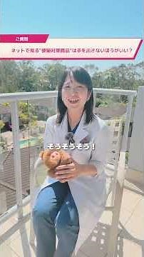 Dr. Momoko Q&A: "Should I Avoid the Constipation Remedies I See Online?"