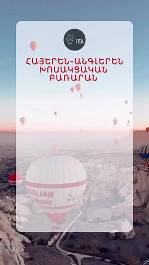 IEL ITC LANGUAGE SCHOOL on TikTok