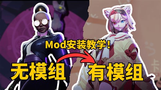 最简单的死锁Mod安装教学！0元畅玩无数皮肤！