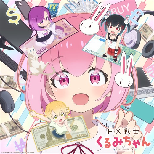 TVアニメ『FX戦士くるみちゃん』2026年10月から放送開始！　福賀くるみ、小金萌智子、山師芽吹、高根やす子たちが集合したキービジュアルも公開 - eeo Media（イーオメディア）