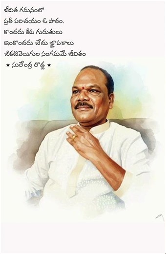 Life’s Melody–Inspirational Telugu Poetry on Human Values