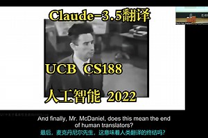 UCB《人工智能导论|CS 188: Introduction to Artificial Intelligence, Fall 2022》claude-3.5