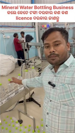 How to Start Mineral Water Business //Best Business Idea 2026 Odia//New Business Ideas