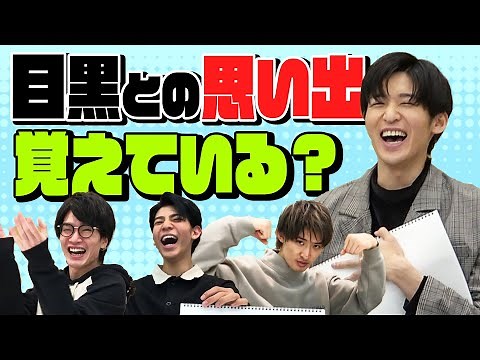 Snow Man (w/English Subtitles!) Man of the Year! How well do you know Meguro Ren?