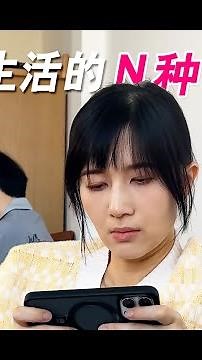 papi酱 -不同类型的婚后生活【papi酱的迷你剧场】