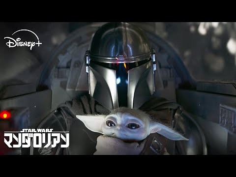 旅を再開したマンドーとグローグーに襲いかかるピンチ｜マンダロリアン シーズン3｜Star Wars(スター・ウォーズ)