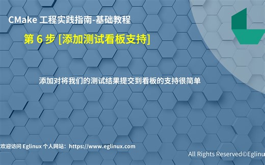 第 6 步 [添加测试看板支持]