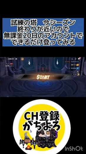 試練の塔2階 #セブンナイツリバース