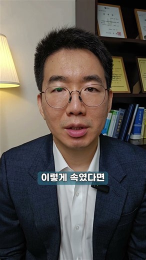 사기죄 고소장은 어떻게 작성해야 할까? #부천변호사
