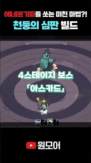 [Sephiria] A new legendary spell with unprecedented range appears?! Thunder's Judgment build!!!
