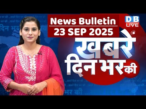 din bhar ki khabar | news of the day, hindi news india | top | Bihar news |rahul gandhi |sansad news