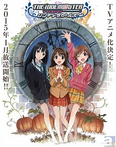 アイドルマスター シンデレラガールズ｜アニメ声優・動画配信情報・2015冬・2015夏アニメ最新情報一覧 | アニメイトタイムズ