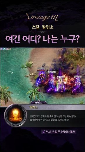 [리니지M] 여긴 어디? 나는 누구?