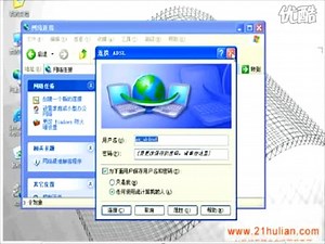 转:《电脑从入门到精通》ADSL宽带拨号设置
