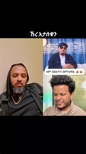 #duet with @ልጅdawit #gonder | ginger filter effect