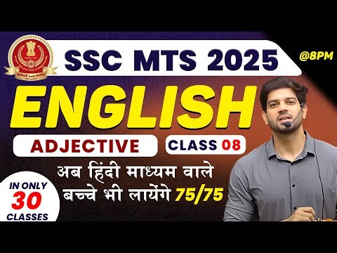 📚 SSC MTS 2025 || English Class - 08 | अब हिंदी माध्यम वाले बच्चे भी लायेंगे 75/75 || By Sanjeev Sir