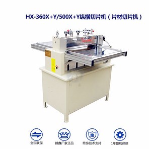 [Hot Item] Hx-360X Y Automatic Half Cutting Machine
