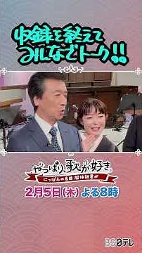 Special release! [After all, we love singing!] Maekawa Kiyoshi, Tagawa Sumi, Takeda Shinichi, Ich...