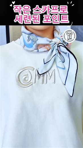 Korean Fashionable Neckerchief Tutorial #fashion #軟裝搭配 #搭配分享