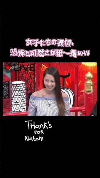 女子たちの表情、恐怖と可愛さが紙一重ww#水曜日のダウンタウン#検証動画#検証#検証系#説検証#浜田雅功#松本人志 #shorts #funny #お笑い#面白集#面白い#お笑い芸人