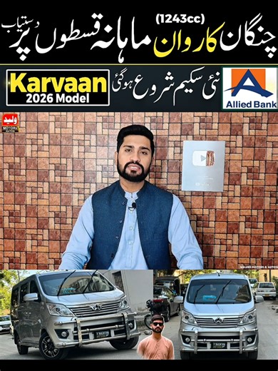 Changan Karvaan Plus Available on ABL Installment 2026