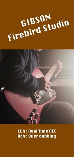 Gibson Firebird Studio : "Arctic Monkeys / Do I Wanna Know ?" short guitar cover