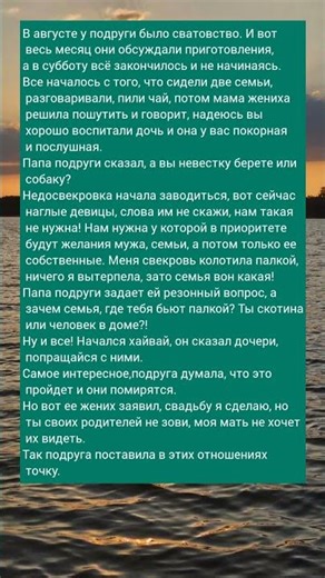 сватовство... #историиизжизни #цветыдлядома #семьявместе