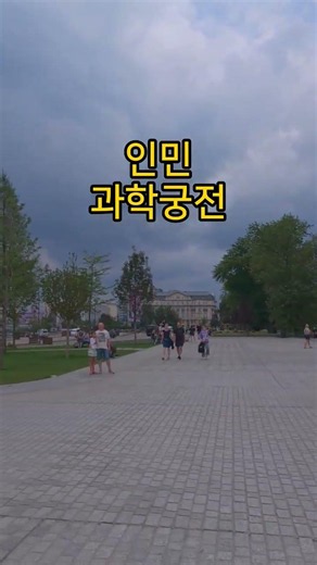 🇵🇱 쇼팽의 선율이 흐르는 바르샤바