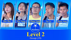 118K views · 1.8K reactions | Group 19 (Part 1) : Level 2 Performance...