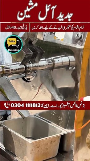 Powerful Oil Extraction Machine Processing 40 KG Seeds Per Hour with Rock-Hard Khall