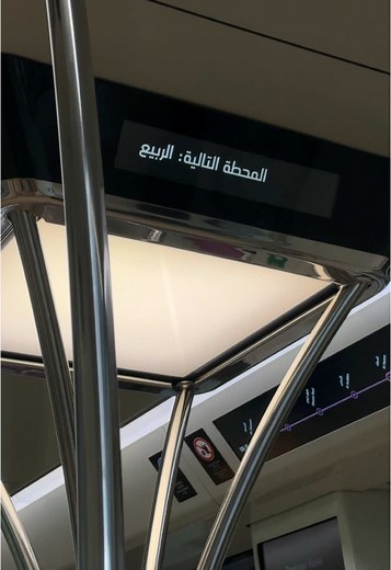 استمتع بجولة في كافيه أشجار بمترو الرياض