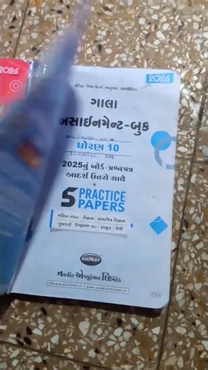 Navneet Gala assignment book dhoran 10 master solution 🔑🔐 Access code: FX7BMO