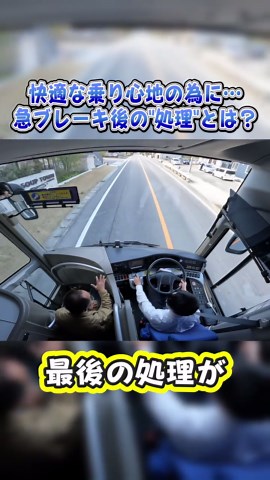 大型バス運転時のポイントと安全運転の心得