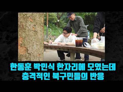 [🔴충격속보] 한동훈 박민식 1차전!! / 장동혁 개망신! 차관 비서실장 만나고 대국민 거짓말!!