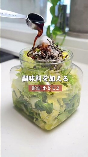 切って漬けるだけ【キャベツの浅漬け】パパっと作り置き🥢✨ #簡単レシピ