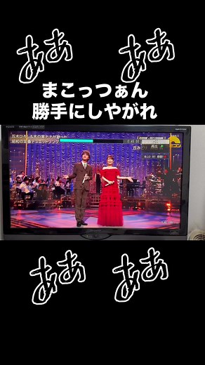 礼真琴 勝手にしやがれ 宝塚歌劇団 星組