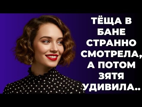 Я успел в баню как раз вовремя...