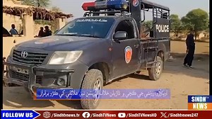 Sindh TV News LIVE on Reels