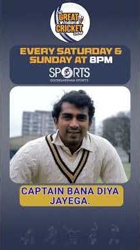 The Night Gavaskar Outsmarted Media & Created History!