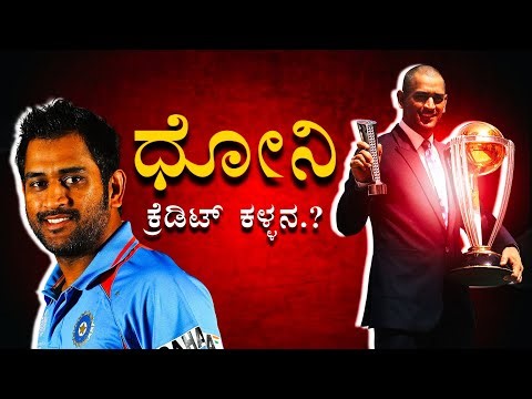 ಭಾರತದ BEST CAPTAIN ನ ನಿಜ ಸತ್ಯ 🏆 | The Truth About India's Best Captain